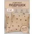 Набор Подушек для сна Бархан 70х70 см, набор 2 шт