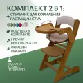 Стульчик для кормления. Окрашен. С подушками