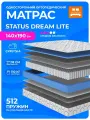 Матрас Status Dream Lite, ортопедический, независимые пружины, 140x190x18 см