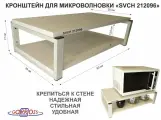 Кронштейн для микроволновки, 15см серый MAIMA 212096 под микроволновую печь, полки 60х30, сосна