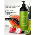 La Fabrique, Гель для душа женский с тропическим ароматом , 500 мл