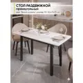 Стол кухонный обеденный раздвижной прямоугольный, Белый, 110-140х70х75 см
