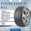 Шина Sonix WinterXPro 999 315/35 R21 111H