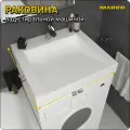 Раковина подвесная над стиральной машиной Блюз 50, белая, 60х50