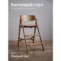 Растущий стул Klapp Kids из дуба, цвет тик
