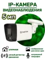 TANTOS TSi-Peco55FP IP видеокамера 5Мп уличная цилиндрическая с микрофоном, с умной двойной подсветкой