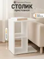 Kalver Журнальный стол трансформер, приставной, придиванный, Слим 60*30*43 см, Белый