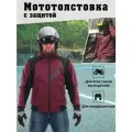 Мотоциклетная толстовка с защитой Dragonfly Urban, Бордовый, размер S