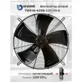 YWF4E-630B-137/70-G 220В однофазный вентилятор осевой нагнетающий на решетке