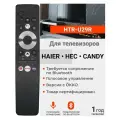 HBT073 Пульт Huayu HTR-U29R для телевизоров Hаier, Hec и Candy