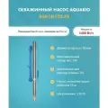Насос скважинный ASP1E-125-75 (встр. конд, каб.15м) AQUARIO 3205 (Акварио) (H-135 м, Q-50 л/мин)