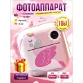 Детский фотоаппарат моментальной печати, 2 камеры, встроенные игры, MP3 плеер, розовая Единорожка