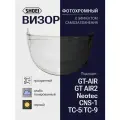Визор SHOEI для: GT-AIR Neotec CNS-1 TC-5 TC-9 GT AIR2