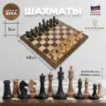 WoodGames Шахматы Мастерские из бука с утяжелёнными турнирными фигурами (48 см)