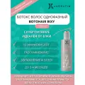 Ботокс для волос Botohair Бикси Jkeratin купить / состав для разглаживания волос с сохранением объема