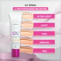 LUMENE Тональный CC-крем Абсолютное совершенство Тон 00 Ultra Light - Фарфоровый SPF20 30мл