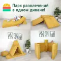 Детский диван кровать Диван – Игра, диван трансформер для детей, цвет Песочный