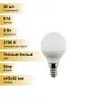 (20 шт.) Светодиодная лампочка Ecola шар G45 E14 9W 2700K 2K 82x45 Premium K4QW90ELC Теплый белый. Цоколь E14