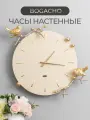 Настенные механические часы Bogacho Терра бежевые с мраморными фигурками птичек и стрелками золотистого цвета