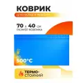 Термостойкий коврик для пайки, ремонта 70х40, силиконовый, с отсеками для аксессуаров