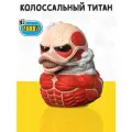 Фигурка-утка Tubbz Атака Титанов Колоссальный Титан (большой)