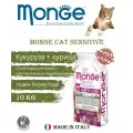 Корм Monge Cat Sensitive для кошек 10 кг