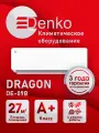 Сплит-система Denko DE-09B, площадь 21–30 м², A-класс энергопотребления