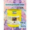 Охлаждающий обезболивающий крем J-Cain, для лица и тела, 500г