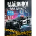 Дрифт машинка на пульте управления