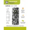 Массажный цилиндр Trigger Point GRID 33 см, серый камуфляж