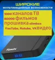 Комплект: ТВ приставка Tanix w2 4/32 AndroidTV с Bluetooth пультом