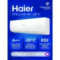 Настенная сплит-система Haier AS25SHP1HRA-W/1U25SHP1FRA Stellar HP
