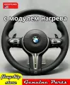 Подходит для BMW 3 серии 525 530 X1 X3 X5 X6 рулевое колесо из углеродного волокна в сборе