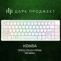 Клавиатура Дарк Проджект KD65A White Механическая игровая G3ms Zircon Wireless белый (RUS) Bluetooth