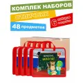 Набор первоклассника в папке, 48 предметов - 6 шт.