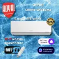 Сплит-система Royal Thermo Barocco RTB-09HN1 NEW 2024 года (Wi-Fi)