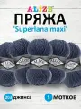 Пряжа для вязания ALIZE 'Superlana maxi', 100г, 100м (75% акрил, 25% шерсть), ТУ (203 джинса), 5 мотков