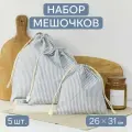 Набор льняных мешочков для хранения Берегите птиц, сине-белый, M, 5 шт.