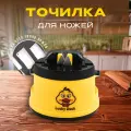 Точилка механическая Уточка, для ножей, керамика, алмаз, на присоске, жёлтая