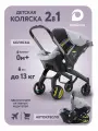 Компактная коляска-автокресло для новорожденных 2 в 1, трансформер, серый, цвет серый