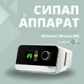 Сипап Resvent iBreeze 20A + маска ВМС (размер М)