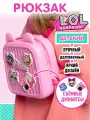 Рюкзак L.O.L. Surprise! Розовый с ушками со съемными элементами, 21 см, LB010-P