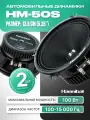 Колонки автомобильные Deaf Bonce Hannibal HM-50S динамики Alphard 13,5 см (5,2 дюйма)