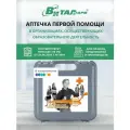 Аптечка первой помощи работникам приказ №261н, Виталфарм ГОСТ, нового образца, для офиса, дома, работы, пластиковый кейс