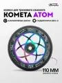 Колесо для трюкового самоката Комета 110мм Атом (Черный / Неохром)