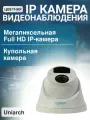 Видеокамера IP UNIARCH IPC-T122-APF28K