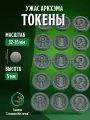 Набор жетонов Исследователь (лупа, вопрос, фонарь) Токены для НРИ Arkham Horror, Особняков Безумия, Lovecraft-игр
