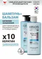 Kerasys Набор Шампунь + Бальзам Advanced Keratin Bond шелковое увлажнение для поврежденных волос 2х600 мл, Корея