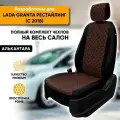 Чехлы для автомобильных сидений Lada Granta рестайлинг / Лада Гранта рестайлинг (2018-наст. время) из алькантары Ромб, цвет черный + шоколад (комплект авточехлов на весь салон)