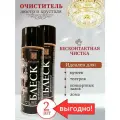 Средство для люстр бесконтактное 2 шт. по 650 мл